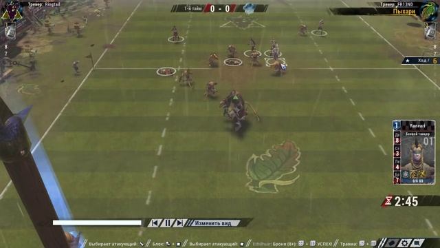 Blood Bowl 2. Турнир =) смотреть онлайн