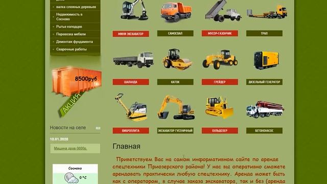 Аудит регионального сайта по аренде спецтехники смотреть онлайн