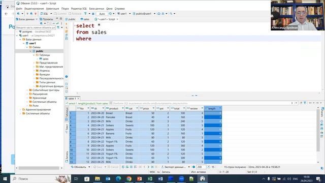 Как перейти на SQL, когда Excel недостаточно хорош (Александр Брейман) смотреть онлайн