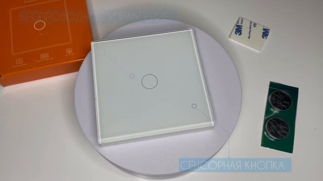Повторитель переключатель беспроводной TeremTechno для умного WiFi выключателя Tuya с Алисой с RF433 смотреть онлайн
