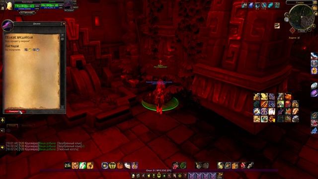 WoW Патч 8.2: Получение звания Хламоуправитель смотреть онлайн