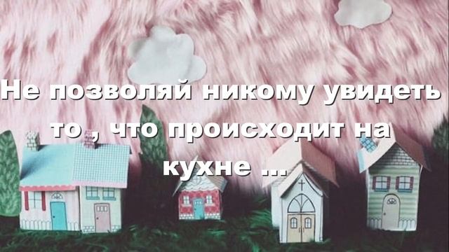 Melanie Martinez - Dollhouse (Rus Sub)