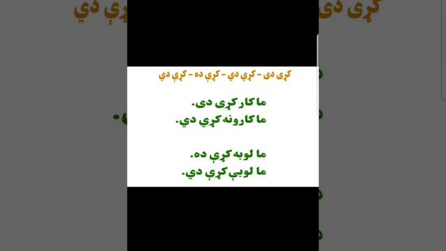 کړ برابرونه په نژدې- او لیرې بشپړ تېرمهال کې смотреть онлайн