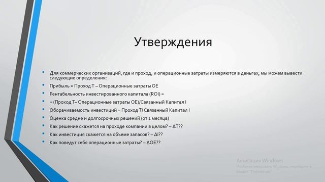 Курс лекций о совместном применении ТОС и Togaf Лекция третья. Учёт ТОС смотреть онлайн