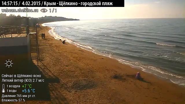 Пляж в Щёлкино, 04.02.2015, ч.3 - видео (360) с веб-камеры 1 смотреть онлайн