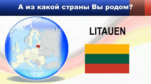 Экспресс-курс разговорного немецкого: Откуда ты / Вы? смотреть онлайн