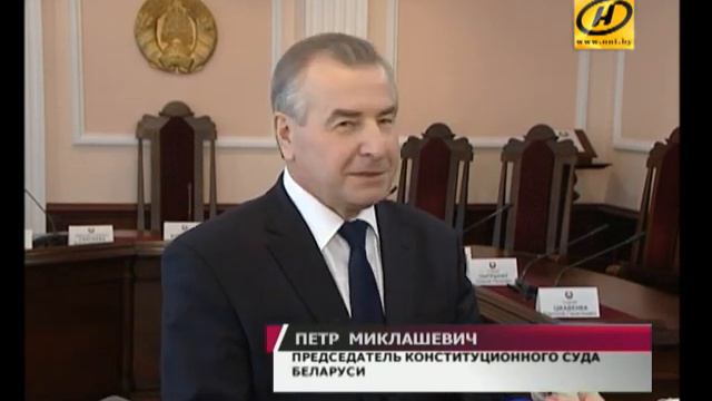 Конституционный суд предлагает издавать законы на двух языках – русском и белорусском смотреть онлайн