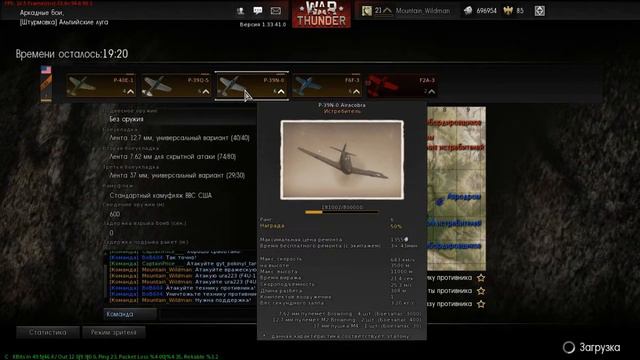 War Thunder - АГРО ЗВЕНО - Часть 6 - НЕ КОБРА, А УЖ смотреть онлайн