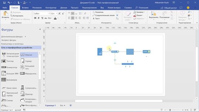 Вебинар Visio для IT специалистов смотреть онлайн