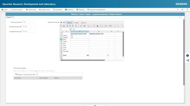 Разработка рецептурных продуктов. Управление информацией смотреть онлайн