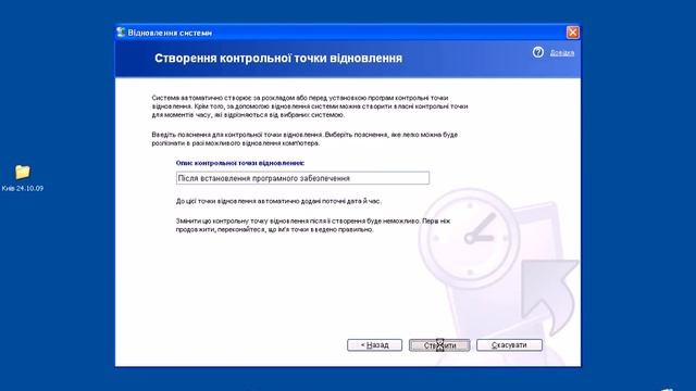 Контрольні точки відновлення операційної системи смотреть онлайн