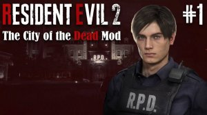 Resident Evil 2 Remake ►New MOD The City of the Dead  ► (Leon A - Хардкор) #1