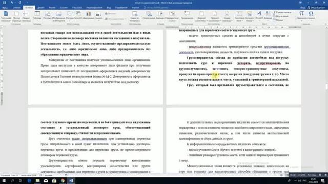 Как оформить отчет по учебной практике смотреть онлайн