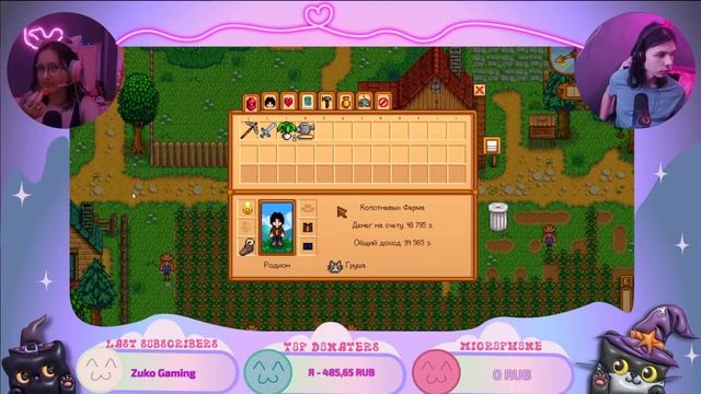Играем с женой в Стардью с модами (Stardew Valley Expanded,ridgeside Village) РАЗГОВОРНЫЙ СТРИМ
