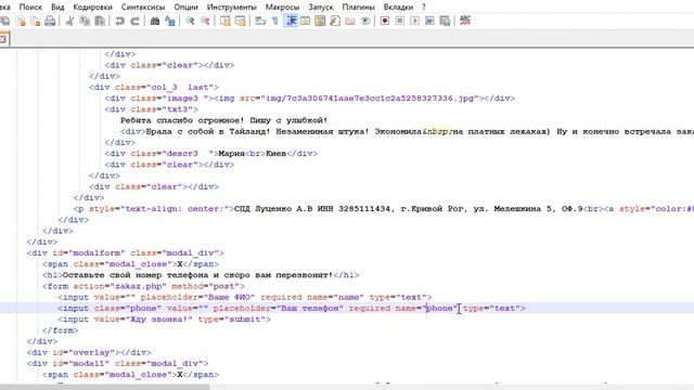 Интеграция лендинга с LP CRM смотреть онлайн
