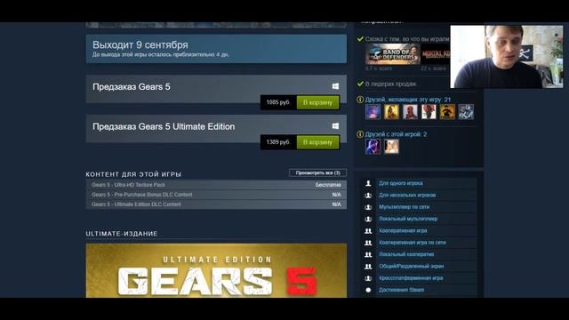 Gears 5 без защиты Denuvo!PRO EVOLUTION SOCCER 2020 под защитой Denuvo! смотреть онлайн