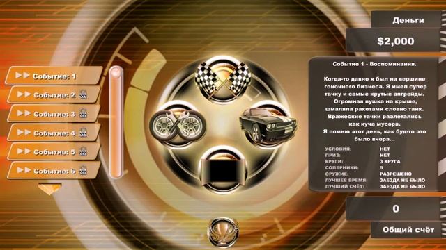 Lethal Brutal Racing, первый смотр смотреть онлайн