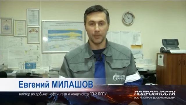 Крупным планом Финал смотреть онлайн