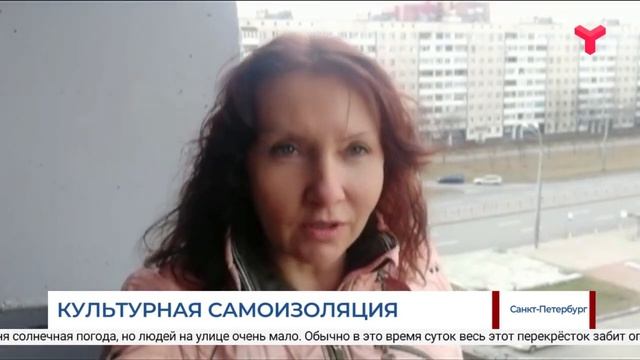 Культурная самоизоляция. Привет из Питера смотреть онлайн