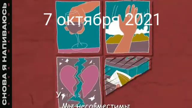 Слава, что ты сделал? смотреть онлайн