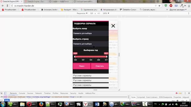 Шаблон для DLE - Seasonvar Адаптивный! смотреть онлайн