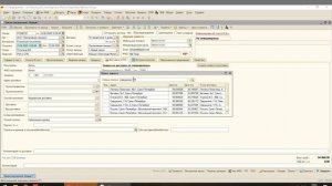 Заказ с доставкой (УТЛ)
