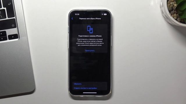 Как на iPhone 14 сбросить настройки сети / Устранение проблем с подключением на iPhone 14 смотреть онлайн