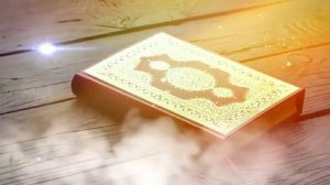 Сура «Аль-Бакара» очищение дома. Үйдү тазалоочу сүрө “ Аль-Бакара”.