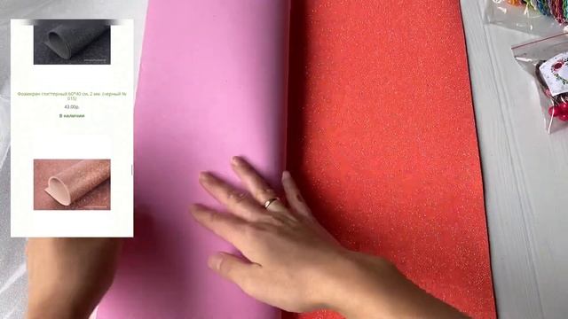 Цветы из глиттерного фоамирана Обзор материалов из магазина «Источник вдохновения» DIY Foam Flowers смотреть онлайн
