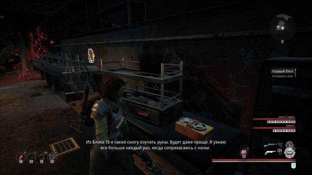 Remnant: From the Ashes: Что интересного сделали в DLC - часть 1