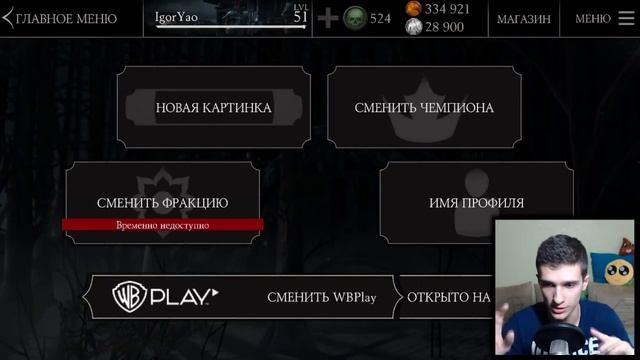 ОТКАТ ИСПЫТАНИЙ в Mortal Kombat X Mobile смотреть онлайн