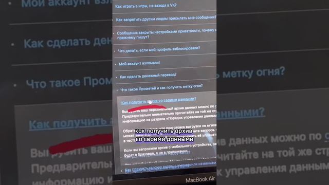 Как восстановить удаленную переписку #вк #безопасность #переписки смотреть онлайн