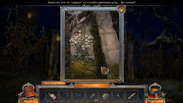 Dark Canvas A Brush With Death Collector's Edition 9 часть смотреть онлайн