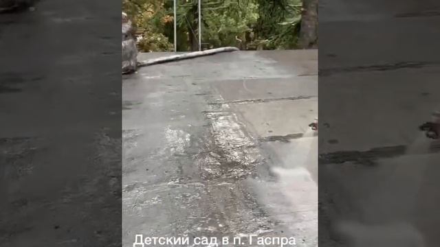 Детский сад п.Гаспра ремонт кровли жидкой резиной смотреть онлайн