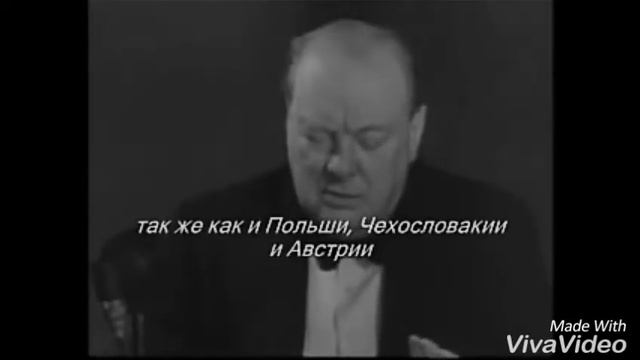 Самая знаменитая речь У. Черчилля