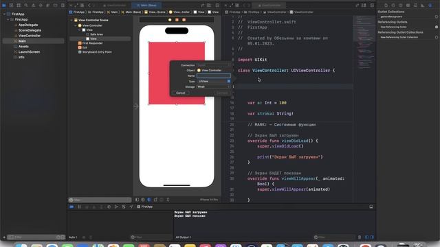 iOS разработка с нуля. Как работать с VIEW? База. смотреть онлайн
