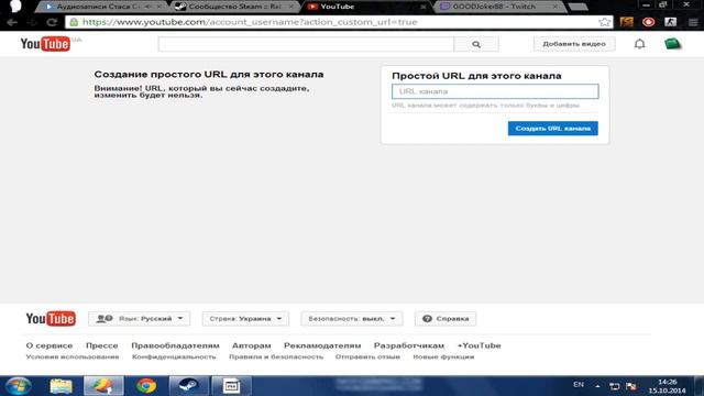 Как создать собственную ссылку для канала youtube смотреть онлайн