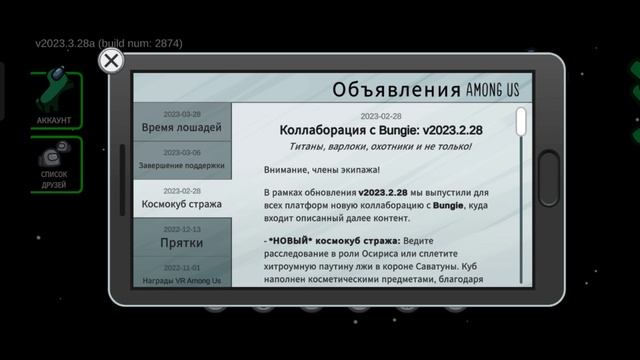 ИЗВЕСТНА ДАТА ВЫХОДА 5 КАРТЫ АМОНГ АС ОБНОВЛЕНИЯ В AMONG US! ?? ?? смотреть онлайн