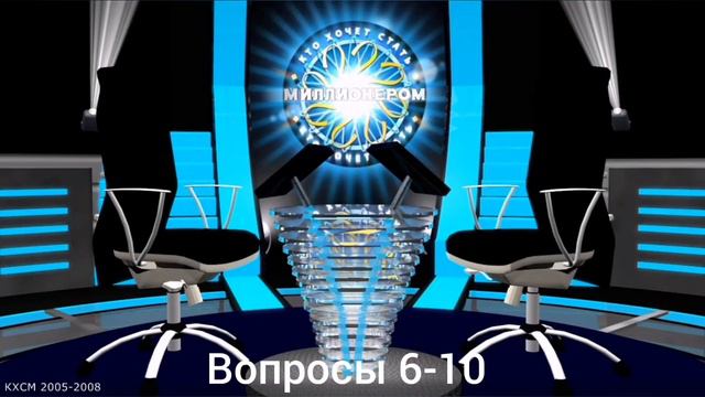 Russian WWTBAM model смотреть онлайн