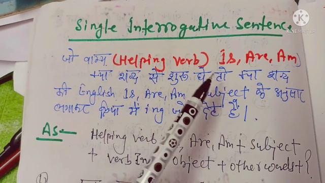 Present Continuous Tense By sunil sir смотреть онлайн