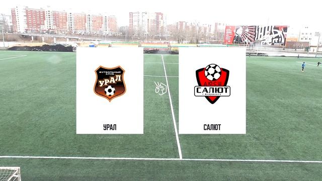 ФК «Урал» (Екатеринбург) v «Салют» (Дзержинск) • Кубок Нижнего Новгорода по футболу смотреть онлайн