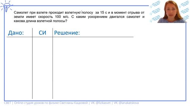 Ускорение и перемещение при равноускоренном движении. Физика за 10 минут смотреть онлайн