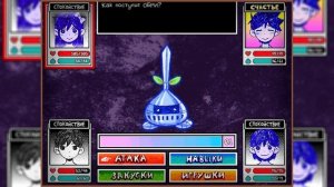 Прохождение OMORI  \ ПОДЗЕМЕЛЬЕ \ #14