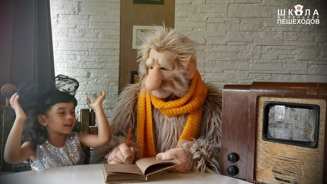 Сказочный дуэт. Школа маленьких пешеходов. Урок №2. ПДД для детей. Познавательное видео.