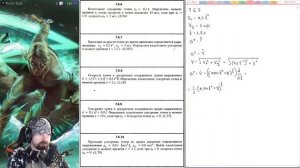 7.6. Касательное ускорение точки