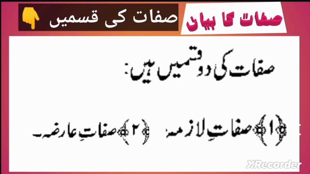 Tajweed ul Quran course lesson 1/Sefaat ka byan/taroof /saima Saghir смотреть онлайн