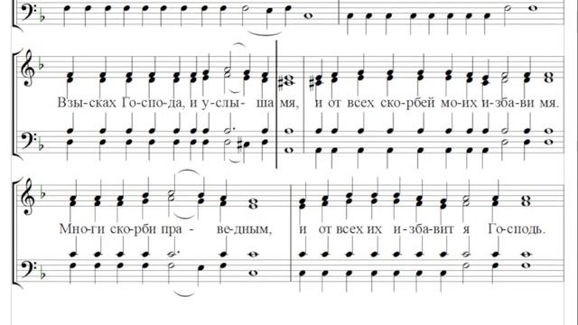 🎼 33-й псалом, муз. Мироносицкого, упрощенный вариант (альт) смотреть онлайн