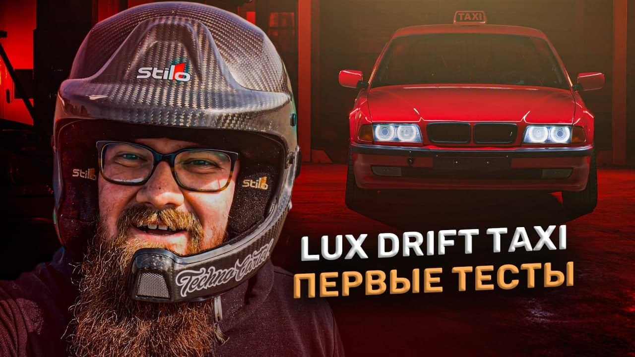 BMW E38 ep.8 | Шьём новый салон для Drift Taxi.mp4