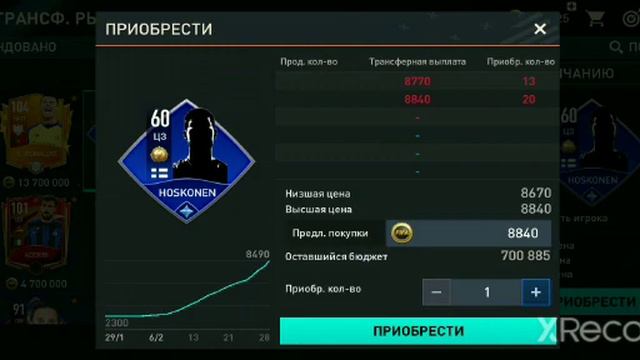 😱НЕ ПРОПУСТИ! ЗАРАБОТАЛ 1МЛРД МОНЕТ В ФИФА МОБАЙЛ!😱 смотреть онлайн