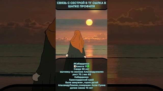 ЗНАКОМСТВА ДЛЯ МУСУЛЬМАН смотреть онлайн